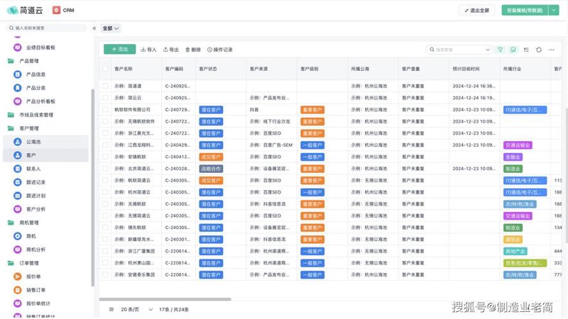 小程序开发